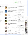 NAVER まとめ [ネイバーまとめ]のサイトイメージ