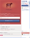 肉会のサイトイメージ