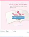 ゆかりんのーとのサイトイメージ