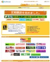 ブックサービスのサイトイメージ