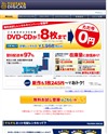 TSUTAYA DISCAS [ツタヤディスカス]のサイトイメージ