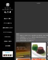 天下文明バームクーヘンのサイトイメージ