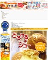 住吉屋のサイトイメージ