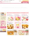 菓子工房こいづみのサイトイメージ