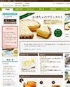 ポタジエのサイトイメージ