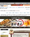 和風 DINING まかまかのサイトイメージ