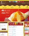 西通りプリンのサイトイメージ