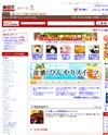 楽天 スイーツのサイトイメージ