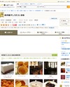 西洋菓子しろたえのサイトイメージ