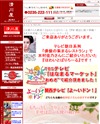 清川屋「ほわいとぱりろーる」のサイトイメージ