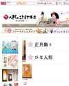 五月人形専門店 こどもやのサイトイメージ