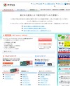 α倶楽部カードのサイトイメージ