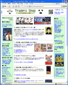 トレーダーズショップのサイトイメージ