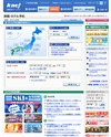 近畿日本ツーリストのサイトイメージ