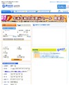 旅ウェブのサイトイメージ