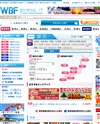 WBFのサイトイメージ