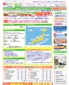 日本旅行「宿ぷらざ」のサイトイメージ