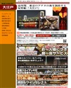 屋形船 大江戸のサイトイメージ