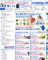 123ギフトのサイトイメージ