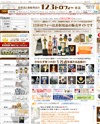 123トロフィーのサイトイメージ