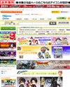 ハピネット・オンラインのサイトイメージ