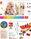 キッズ玩具 Kids-Gangのサイトイメージ