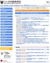 日本獣医師会のサイトイメージ