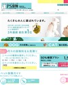 PS保険のサイトイメージ