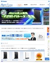 NEC 121ware Atrm Stationのサイトイメージ