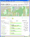 アクティクラブのサイトイメージ