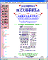 陳式太極拳普及会のサイトイメージ