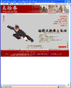伝統太極拳と気功のサイトイメージ