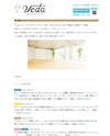 ｖｅｄａ[ヴェーダ]のサイトイメージ