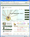 ジェイニエミ・ジャパンのサイトイメージ