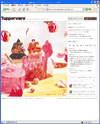 タッパーウェアオンラインストアのサイトイメージ