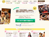 「コンパde恋ぷらん」の合コンセッティングサービス：会員登録（無料）