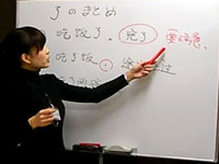 孔子園中国語教室の授業風景。板書に注目。