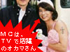 �l�b�́A�e���r�Ŋ���̃I�J�}����