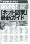 週刊現代[2009年4月6日売：創刊50周年記念特大号]1ページ目