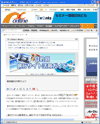 PC Online[2008年7月1日掲載]＜タイトル：目的別　旅行サイト活用ガイド＞