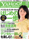 Yahoo!InternetGuide[2008年5月号]