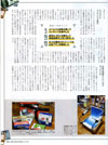 Yahoo!InternetGuide[2008年5月号2ページ目]