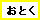 イベント・冠婚葬祭