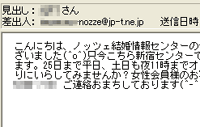 カタログ到着から１週間後に担当者よりメールが届く