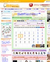 婚活カレンダーのサイトイメージ