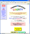 リバティのサイトイメージ