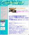 東京町田異業種交流会のサイトイメージ