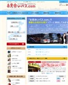 お見合いバス.comのサイトイメージ