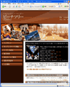 ピーチツリーのサイトイメージ