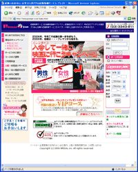 �v���}���̃T�C�g�̃g�b�v�y�[�W